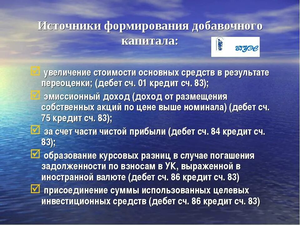 Сумма добавочного капитала