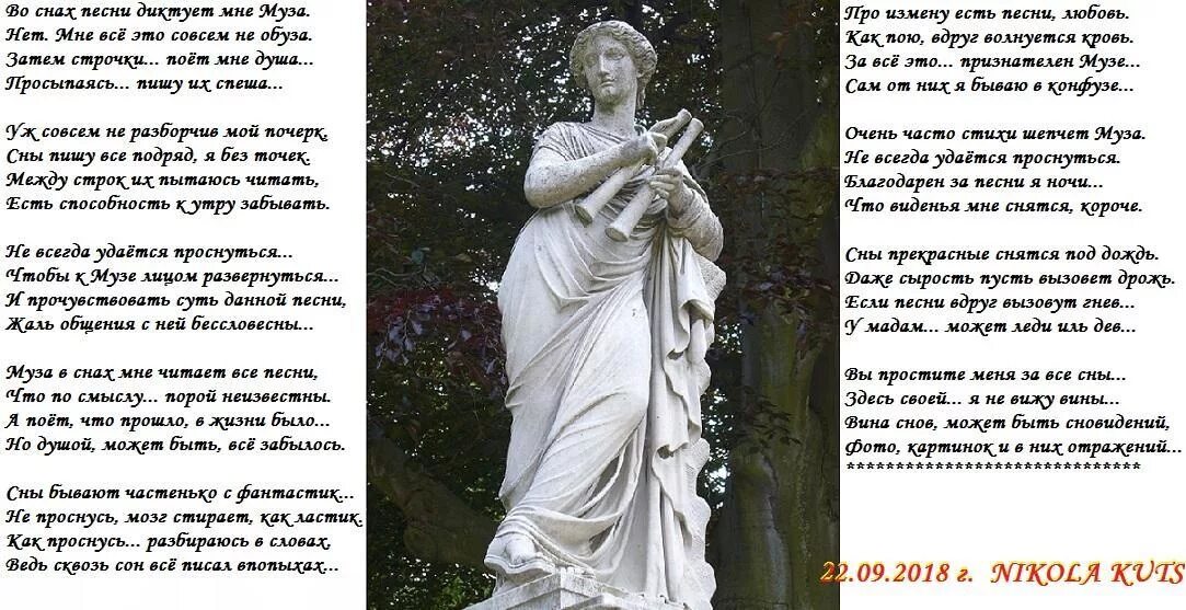 стихи посвященные музе. муза некрасов. стихи посвященные музе. стихи посвященные музе. адресаты лирики пушкина.