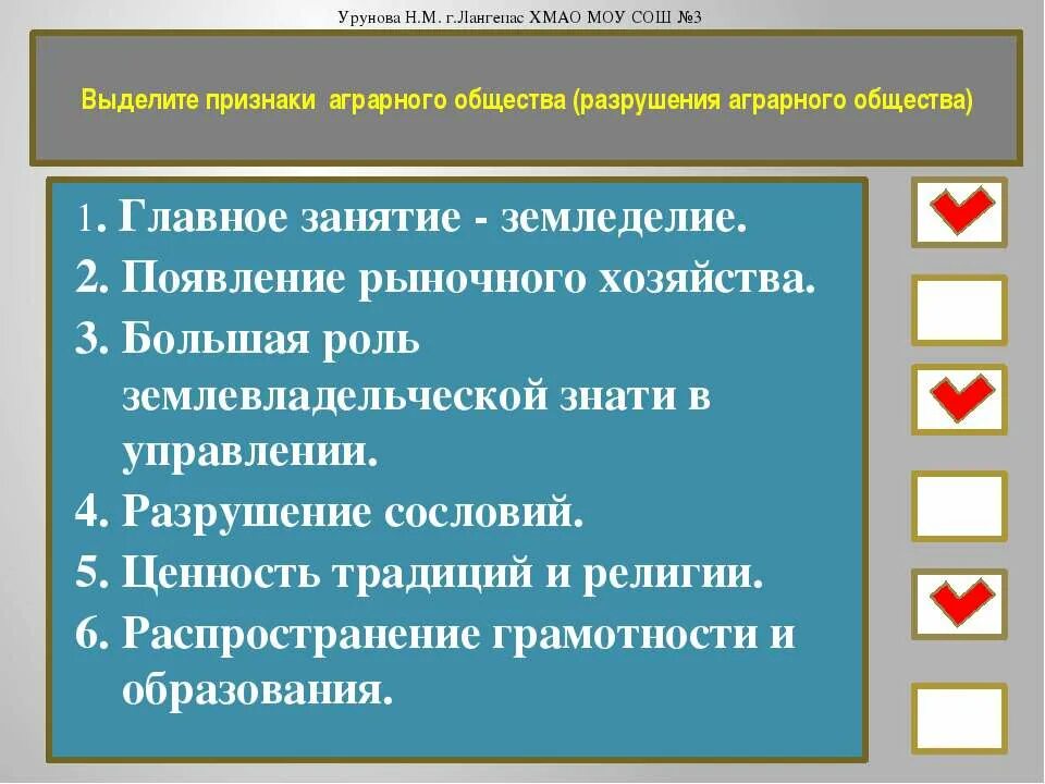 Что разрушает общество. Признаки аграрного общества. Признаки аграрн общества. Разрушение аграрного общества. Основные ценности аграрного общества.