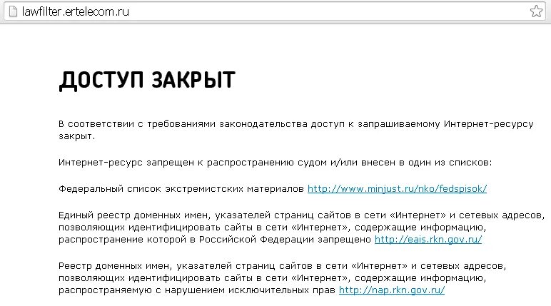 Интернет закрыт. Закрытый доступ. Закрыть интернет. Ютуб закрыт. Закрыть доступ к телефону