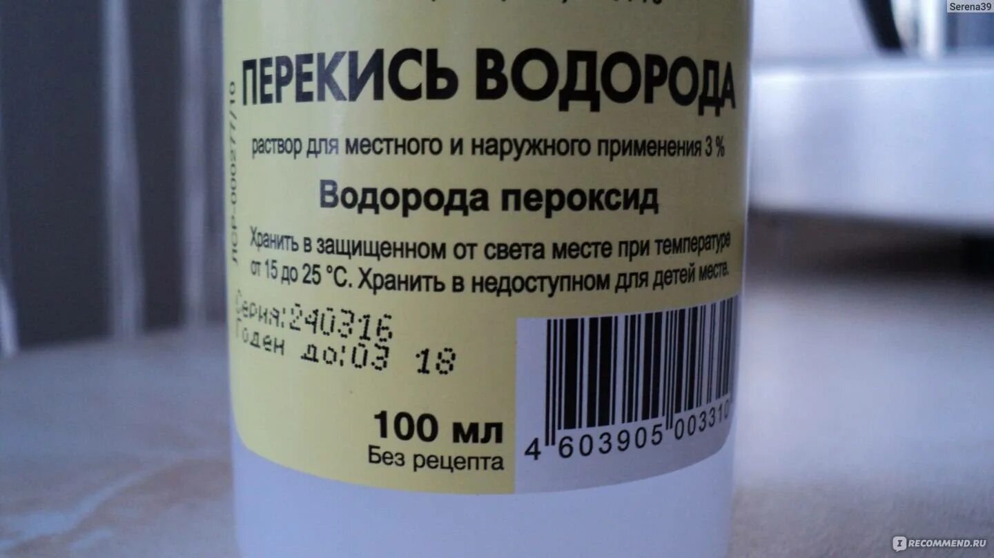 Перекись водорода 3% (100 мл) Экотекс регистрационное. Перекись водорода Биолайн ООО. PH перекиси водорода 3 процентная. Формула перекиси водорода 3 процентной.