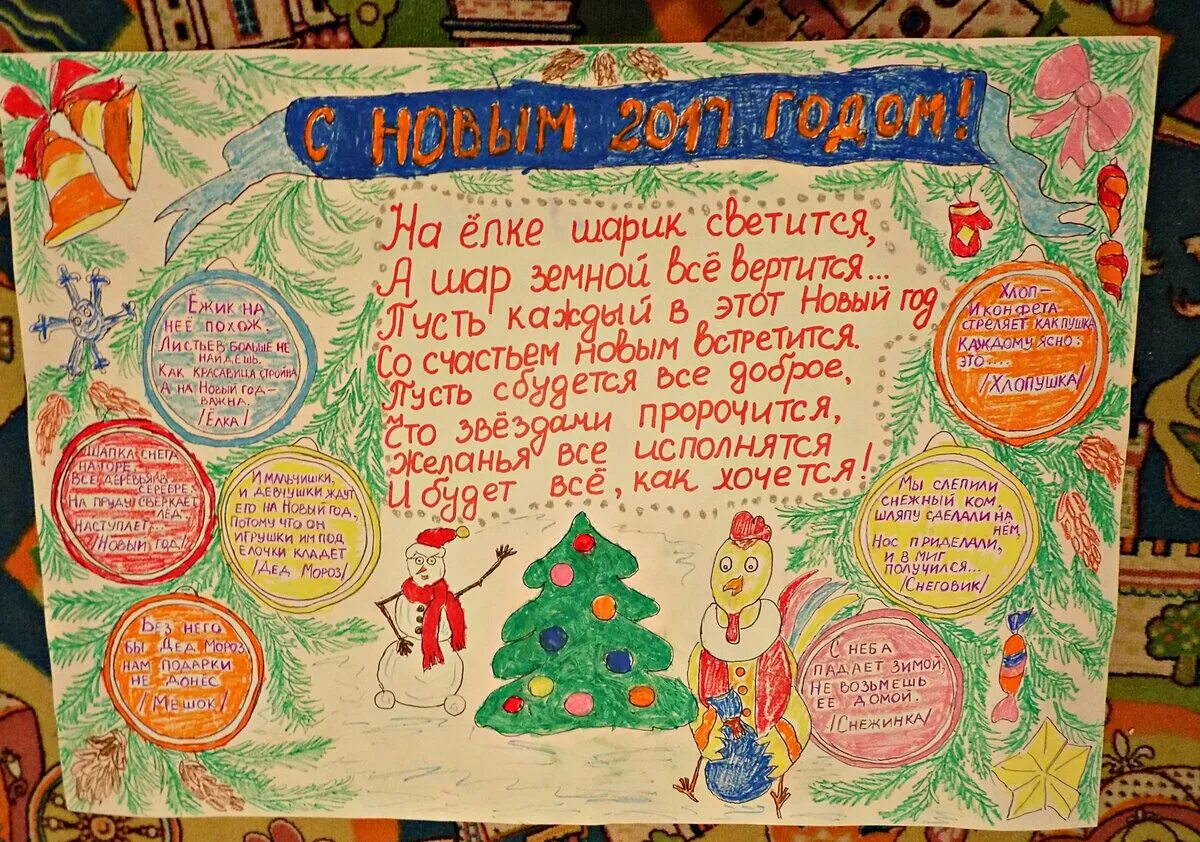 Оформление стенгазеты к новому году