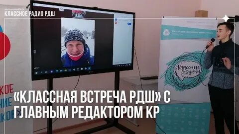 Классное радио