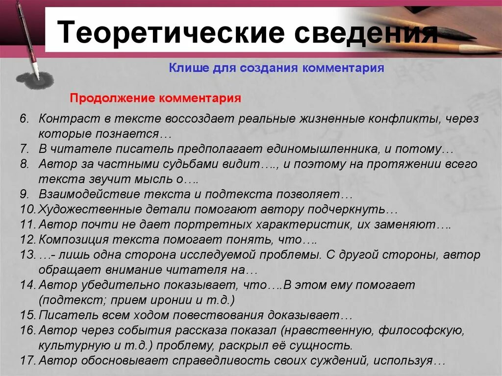 Маска 25 задание егэ. Задание 25 ЕГЭ русский. Задание 25 ЕГЭ русский таблица. 25 Задание ЕГЭ русский язык. Клише для комментария.