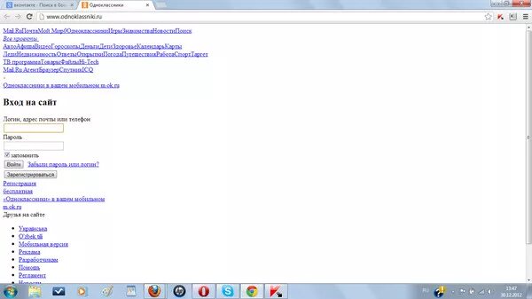 Почему не открывается авито. Аккаунт авито. Почему авито не показывает сообщения?. Авито не грузит. Авито мой профиль.