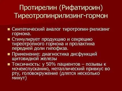 Дисфункция гормонов