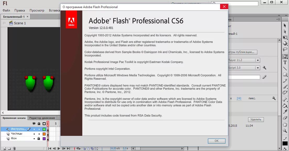 Master руководство. Adobe Flash professional cs6. Пакет адоб. Nova Master swf инструкция. Adobe Systems incorporated.