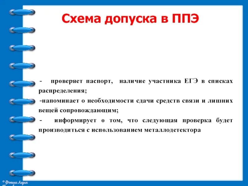 Допуск в ППЭ. О необходимости сдачи. Цитаты про ЕГЭ.