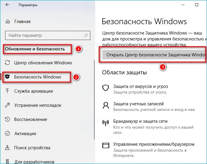 Этими параметрами управляет ваша организация windows 11. Защита от вирусов и угроз. параметрами защиты от вирусов и угроз управляет ваша организация. параметры защита. защита от вирусов и угроз управление настройками.