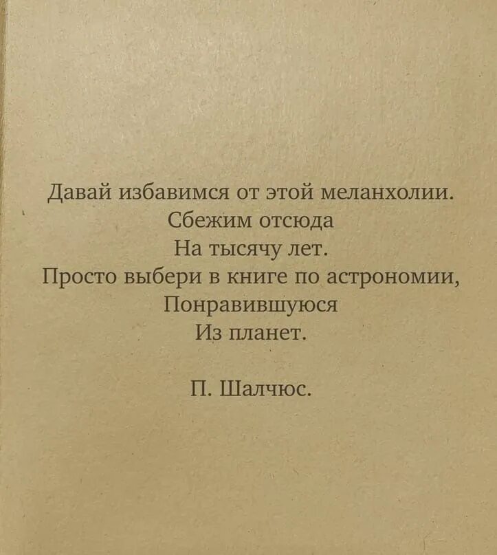 А может быть забудем. А может сбежим. Давай забудем все и сбежим. Давай забудем все и сбежим. У тебя нет сердца.