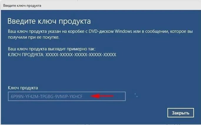 Как найти ключ продукта windows 10. Ключ продукции windows 10. ввод ключа продукта. ключ продукта для windows. ввода ключа продукта windows.