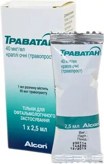 Травопрост глазные аналоги