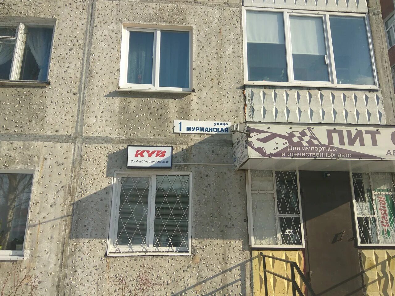 Великие луки улица мурманская. Кирова 40 мурманск. Мурманская 3 великие луки. Новое плато, 19. Великие луки, мурманская улица, 4.