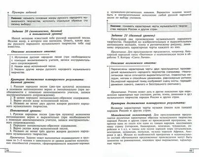 Текст и система заданий
