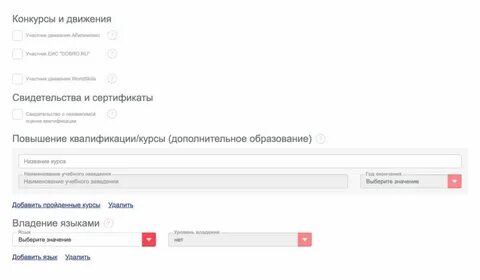 Добавить информацию