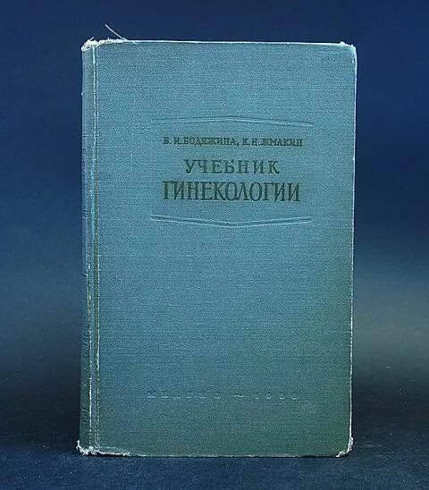 Горбунов фармакология. Медицинские издательства. Медицинские издательства. Медицинские издательства. Кингстон-макклори военный стратег.
