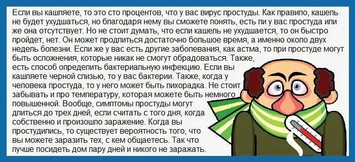 Бывает ли кашель без насморка. Простуда у детей и взрослых. кашель при простуде. кашель без признаков простуды у взрослых.