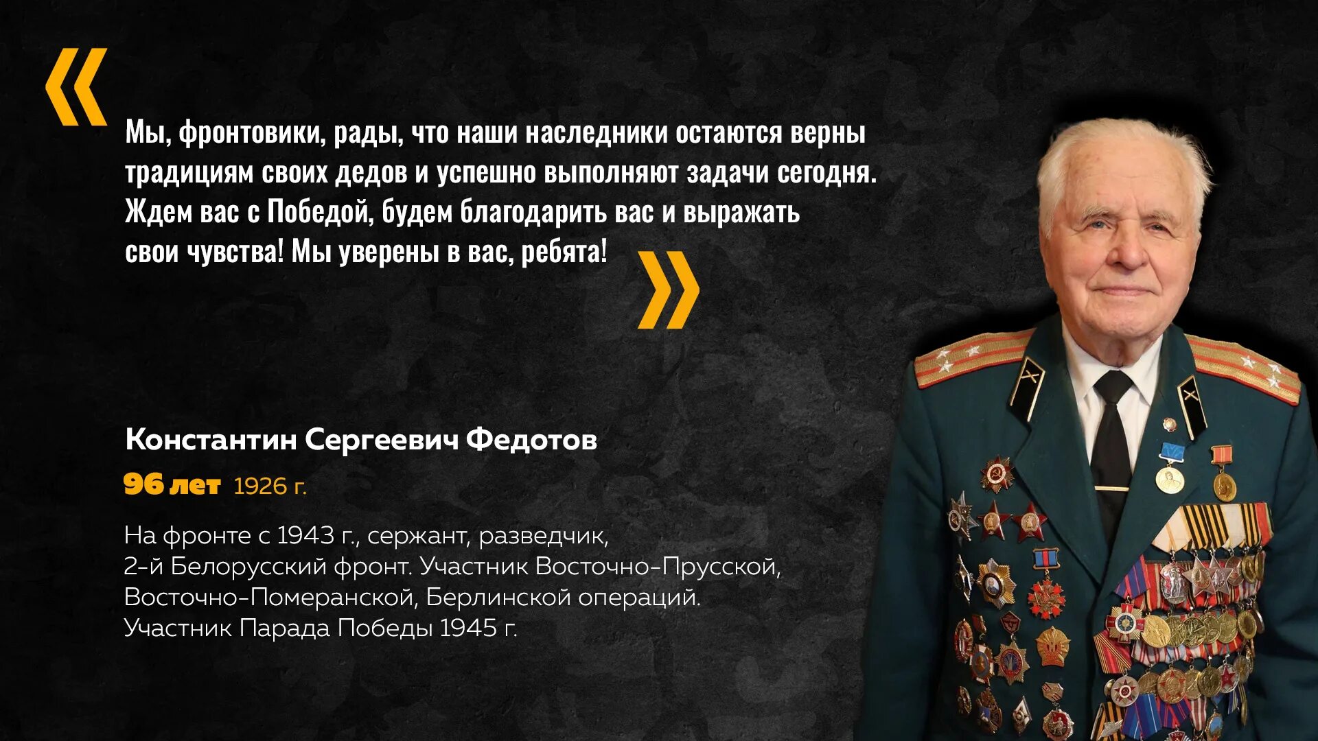 Сколько ветеранов вов в казахстане. Ветераны вов на украине. герои великой отечественной войны. участники вов.