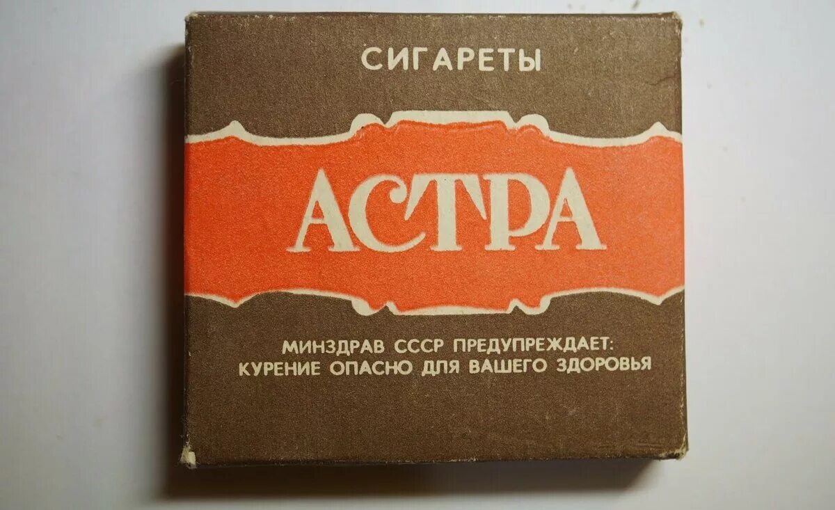 Советская прима. Сигареты 90х Прима Ява.