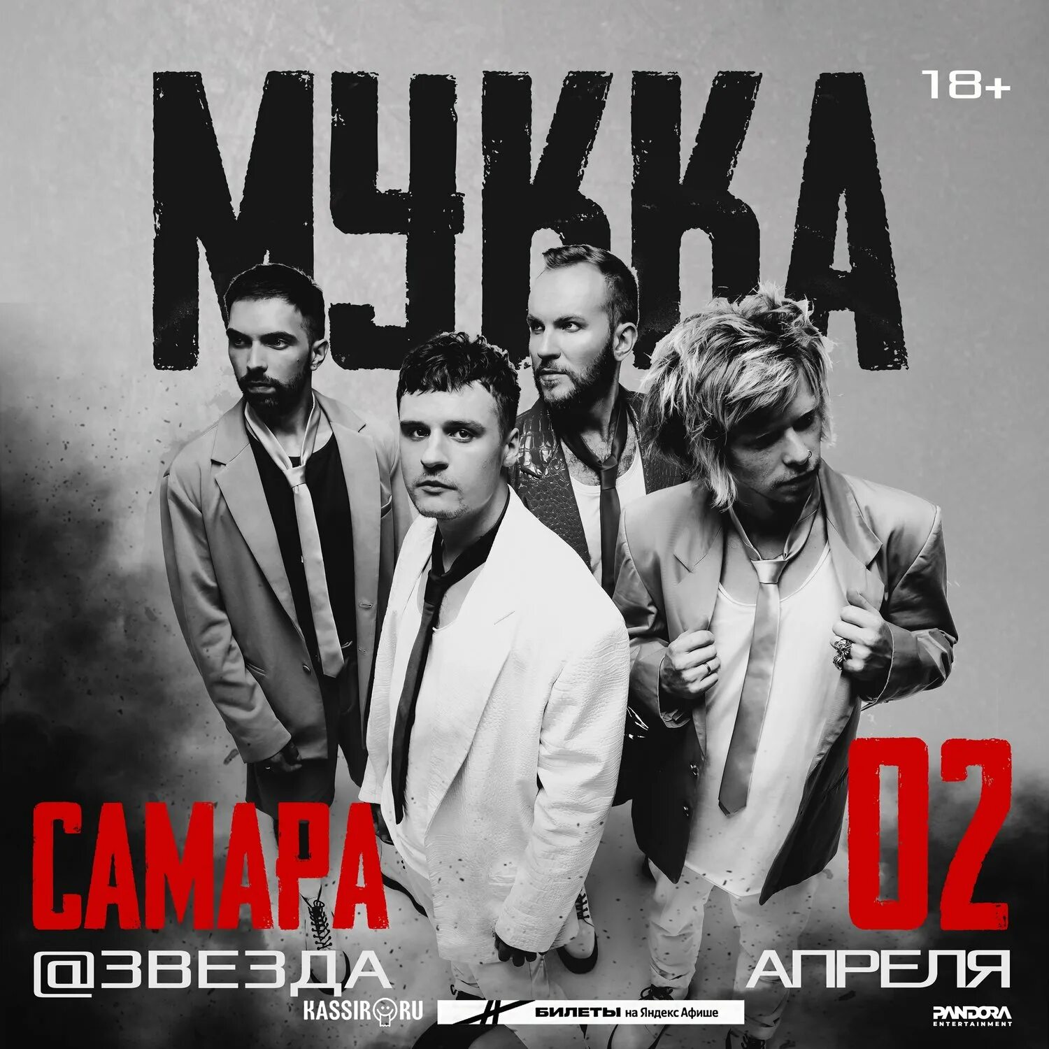 Афиша архангельск концерты. Репертуар театра драмы рязань на декабрь 2022. Ярославский симфонический оркестр понькин. Драмтеатр северодвинск афиша. Мукка в спб афиша.