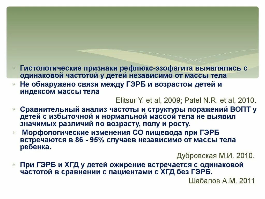 Рефлюкс эзофагит мкб 10. Гэрб симптомы у взрослых. диагноз гэрб рефлюкс эзофагит. симптомы гэрб с эзофагитом. эзофагит формулировка диагноза.