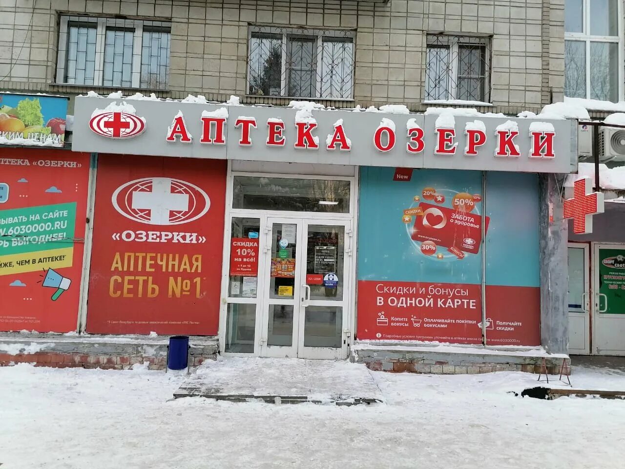 Озерки аптека сайт новосибирск. Гурьевская 64 Новосибирск аптека. Озерки аптека Новосибирск. Аптека Озерки Новосибирск красный проспект 157/1. Озерки Новосибирская область аптека.