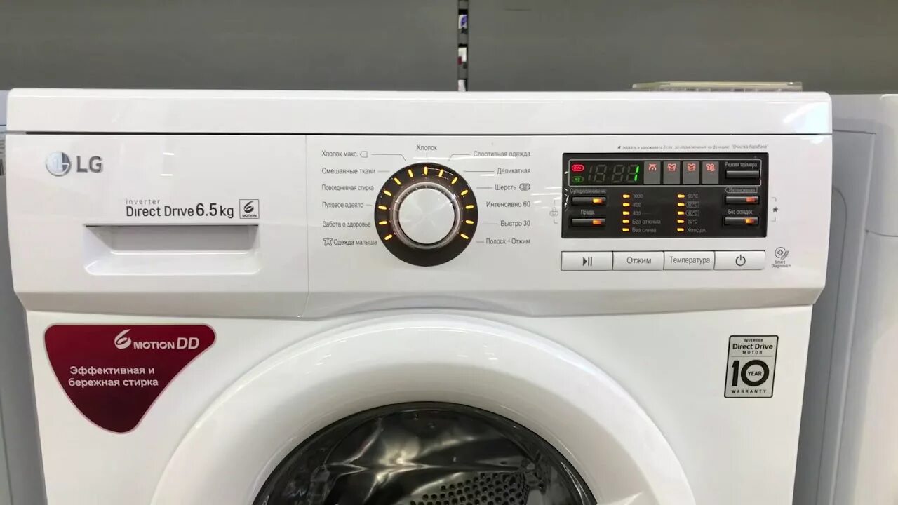 То стиральной машины lg. Стиральная машина lg 10b8nd. То стиральной машины lg. 5 kg. Стиральная машина lg intellowasher dd 5 kg.