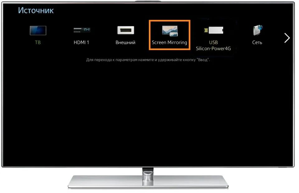 Подключить самсунг к телевизору USB. Screen Mirroring для телевизора самсунг. Подключить смартфон к смарт ТВ. Самсунг смарт ТВ беспроводная проекция. Как выводить экран телефона на телевизор самсунг