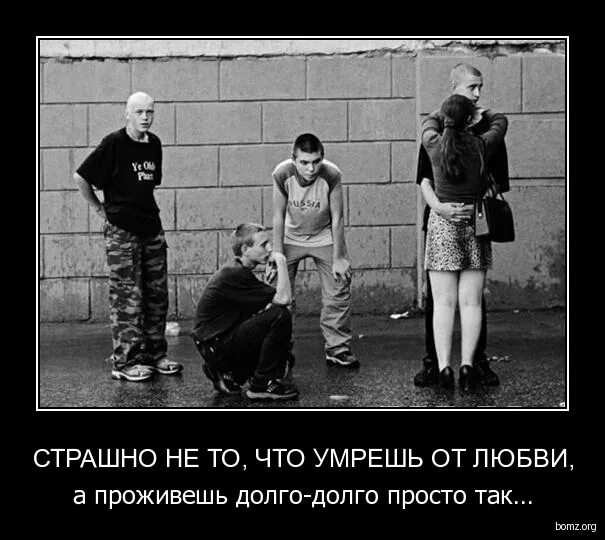 Красивые демотиваторы со смыслом. Страшно жить картинки. Страшно и не знаю как жить. Демотиватор пустота. Это одиночество.