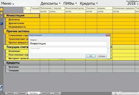 Легкая программа