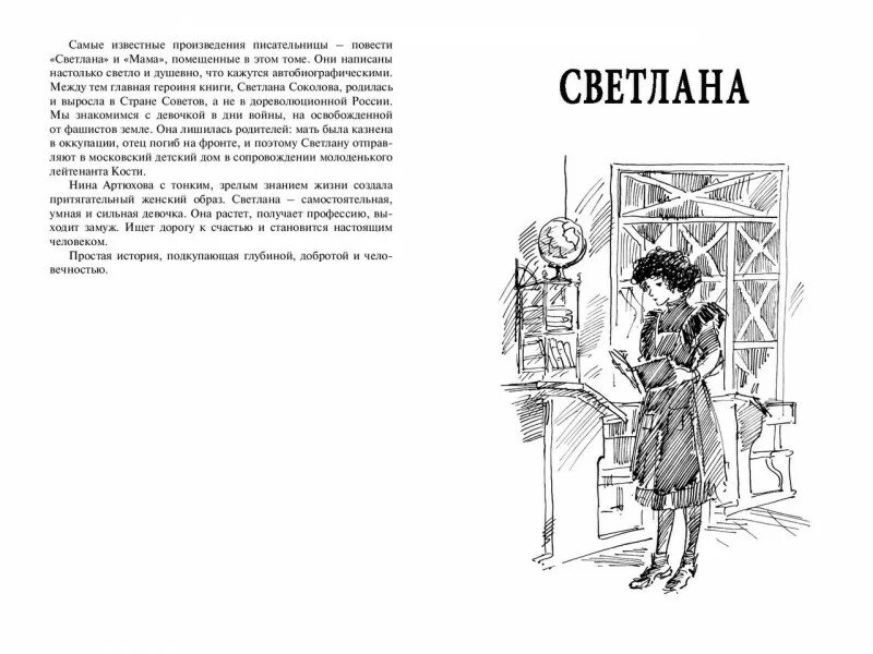 артюхова камень книга. артюхова камень. нина артюхова камень. нина артюхова «мяч и песочные часы». артюхова камень текст распечатать.