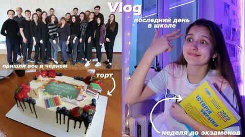 Осталась неделя до школы