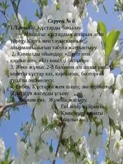 Наурыз көктем шуағын төккен әні текст