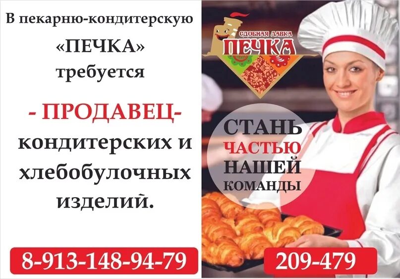 Объявления омск работа