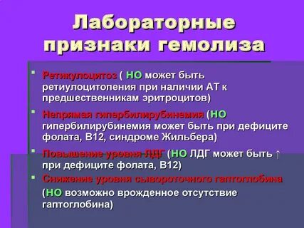 Резистентность эритроцитов