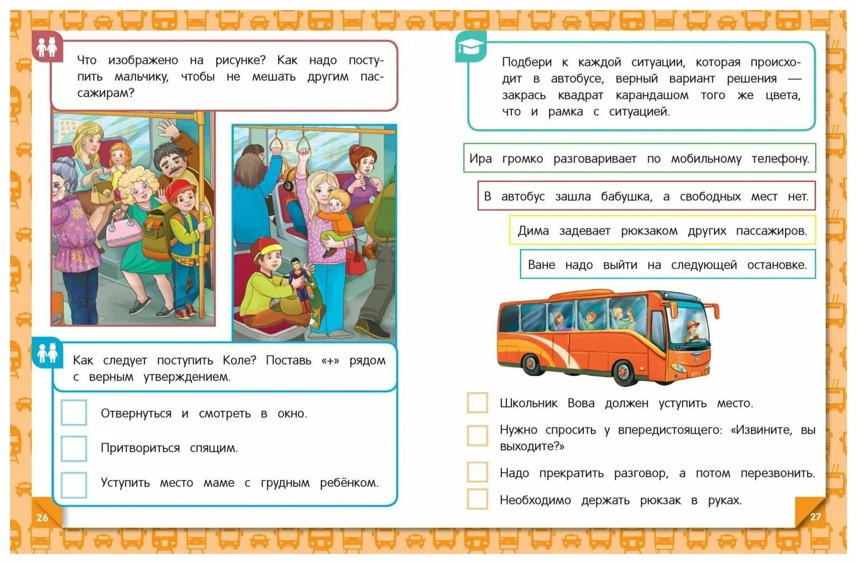 бизнес этикет для чайников. детские книги. книга по правила этикета читать сейчас. книги по этикету. подробные правила столового этикета.