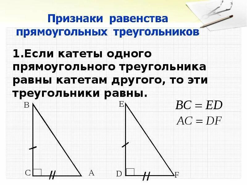 Некоторые свойства прямоугольных таблица 10. Свойства прямоугольного треугольника. Свойства прямоугольного треугольника задачи. Некоторые свойства прямоугольных треугольников. Задачи на свойства прямоугольного треугольника 7 класс.