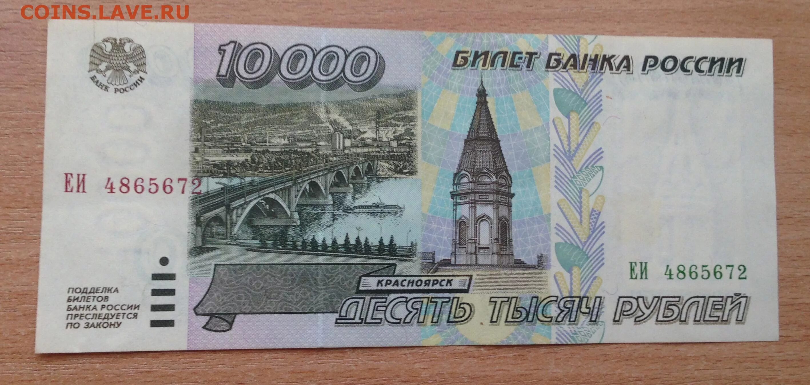 10000 в рублях на сегодня в россии. 10000 Рублей 1995 года. 10000 Рублей купюра 1995. 10000 Рублей 98 года. Купюра 10000 рублей 1995 года можно ли обменять в Сбербанке.