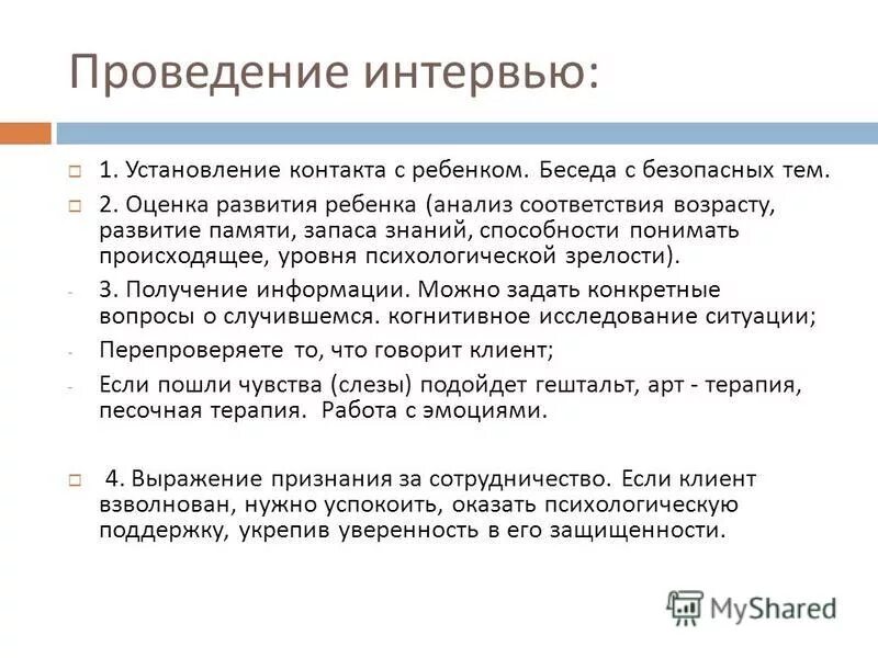 психологическая зрелость детей. психологическая зрелость детей. психосоциальная зрелость дошкольника это. люди разных возрастов. психологическая зрелость детей.