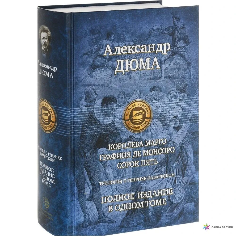Аудиокниги сорок пять