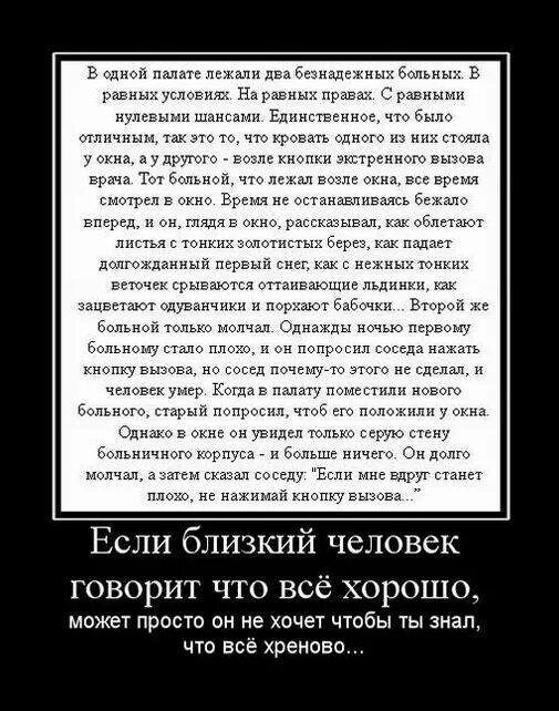Слабом нажал. Срываться на близких. Не срывайтесь на близких.
