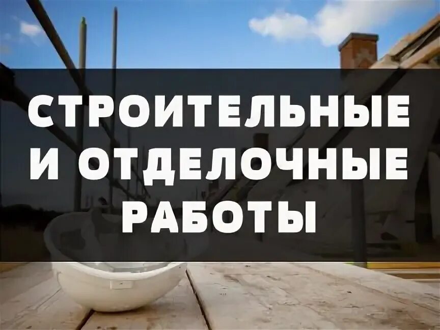 Работа в полевском от прямых. Работа в полевском от прямых
