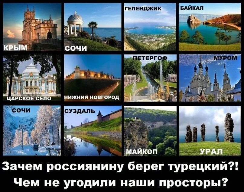 Картинки очень великих стран. Почему на Урале много городов. Почему на урале много