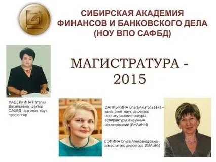 Академия высшее профессиональное образование