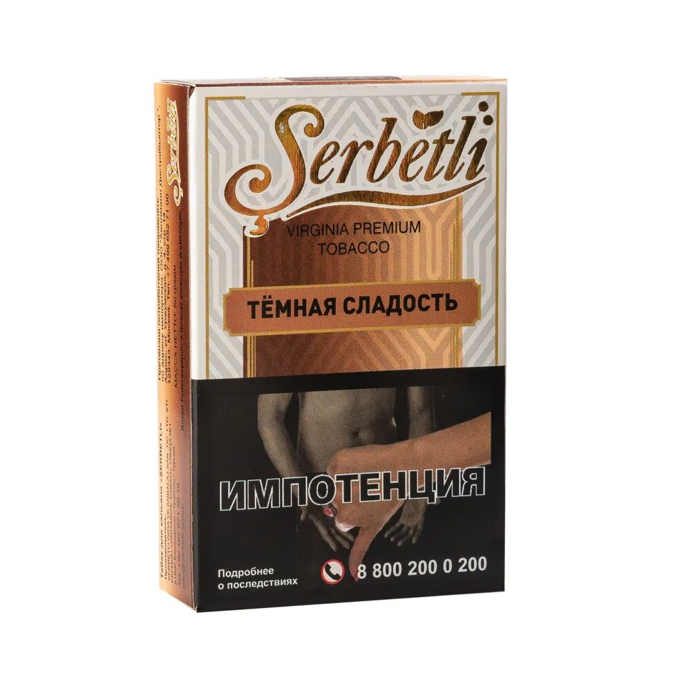 Serbetli табак темная сладость. Темная сладость Щербетли вкус. Dark sweet