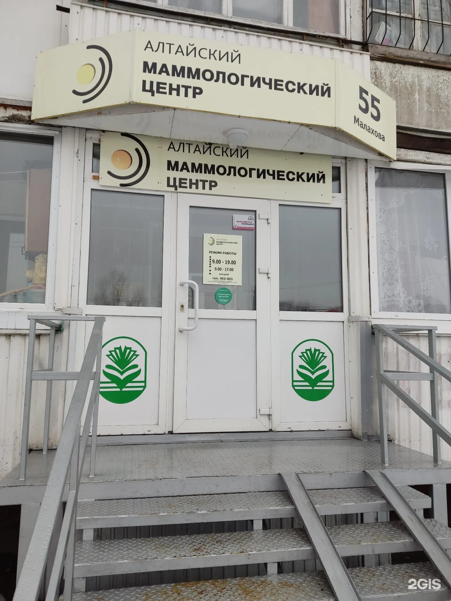 Университетский маммологический центр. Маммологический центр ижевск. маммологический центр барнаул на советской. маммологический центр барнаул на советской 9 телефон. университетский маммологический центр отзывы.
