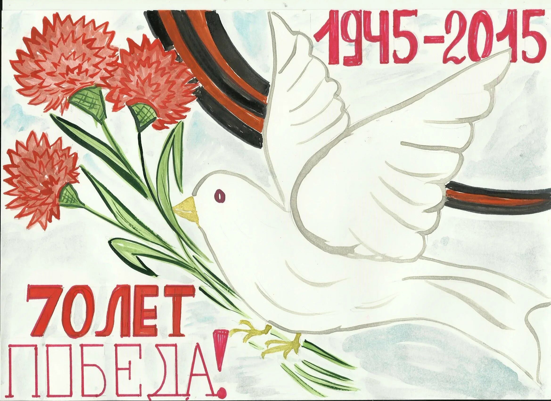 Рисунок ко Дню Победы. Детские рисунки к 9 мая. Красивый плакат ко Дню Победы. Картина день Победы для детей.