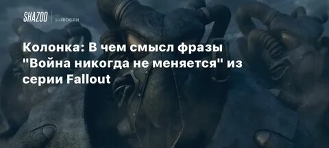 Афоризмы из игр