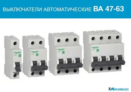 Автомат сколько полюсов