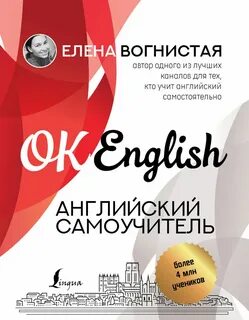 Бегин инглиш самоучитель